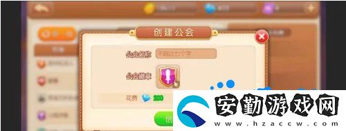 彈彈堂手游公會怎么創(chuàng)建