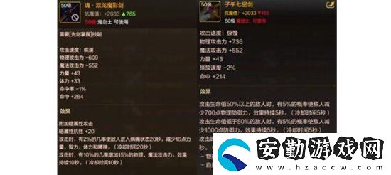 地下城與勇士起源劍魂裝備怎么搭配