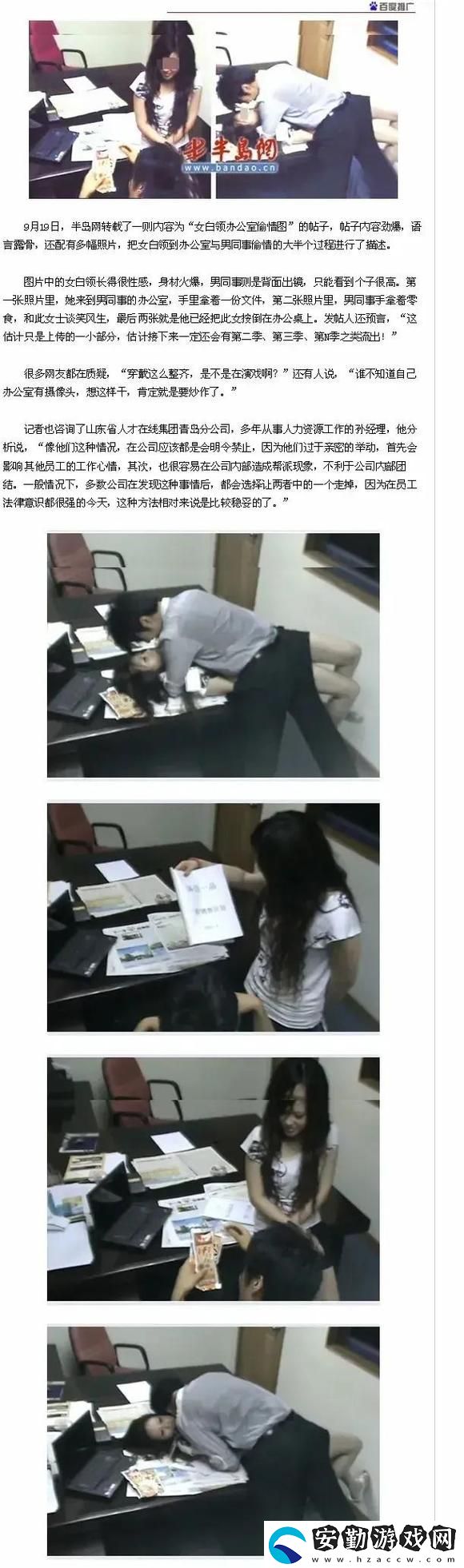 探討辦公室的激情3中職場(chǎng)智慧與人際關(guān)系的重要性