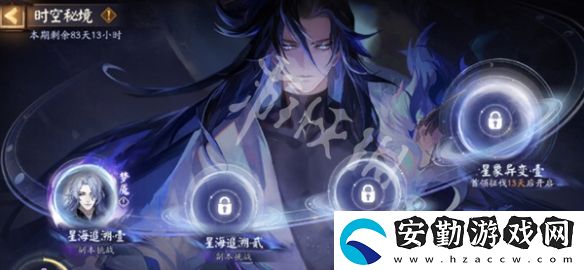 陰陽(yáng)師時(shí)空秘境陣容怎么搭配