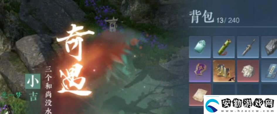 逆水寒手游三個(gè)和尚沒(méi)水喝奇遇攻略世界BOSS戰(zhàn)術(shù)分享
