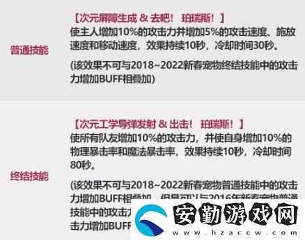 dnf2022春節(jié)寵物屬性