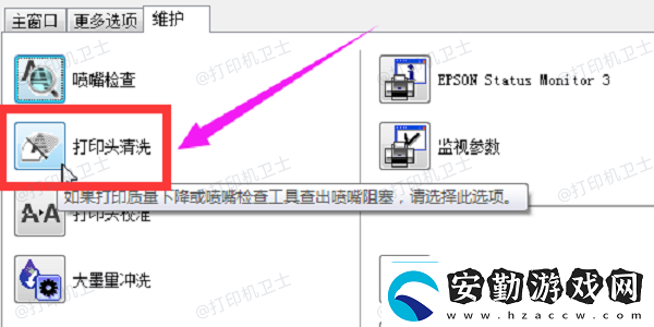 打印機(jī)打出來不清晰怎么調(diào)整常見的5種方法