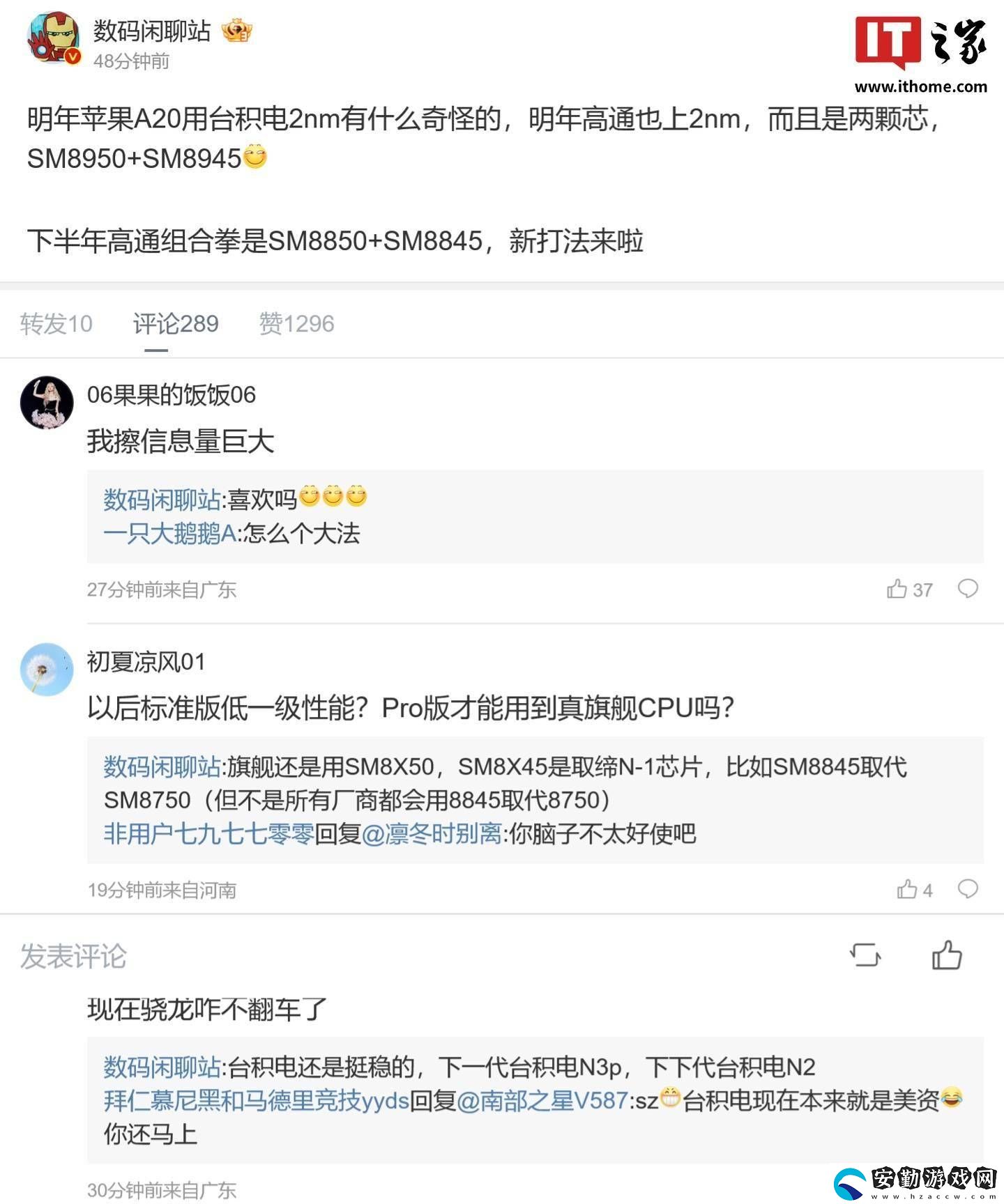 高通明年末驍龍旗艦處理器將邁入2nm時(shí)代