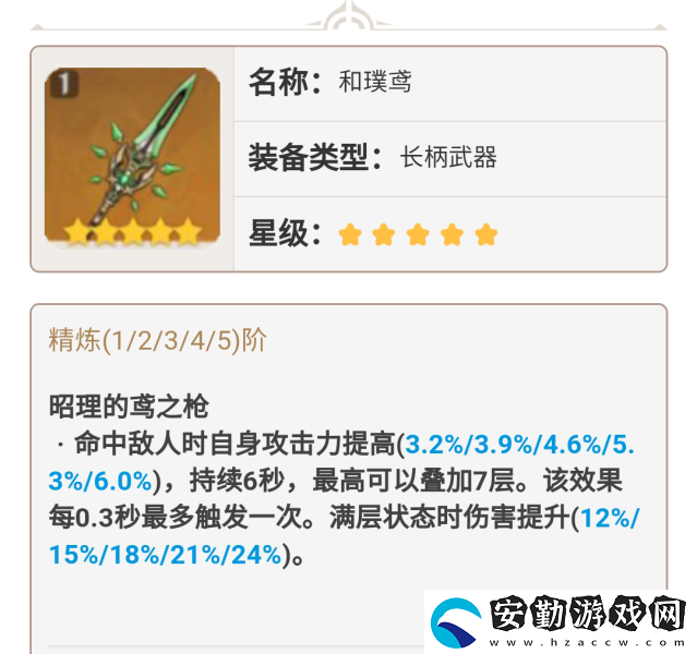 原神2.4魈武器怎么選擇