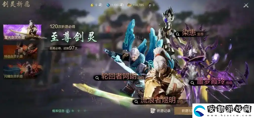 劍靈2輪回者阿朗怎么樣
