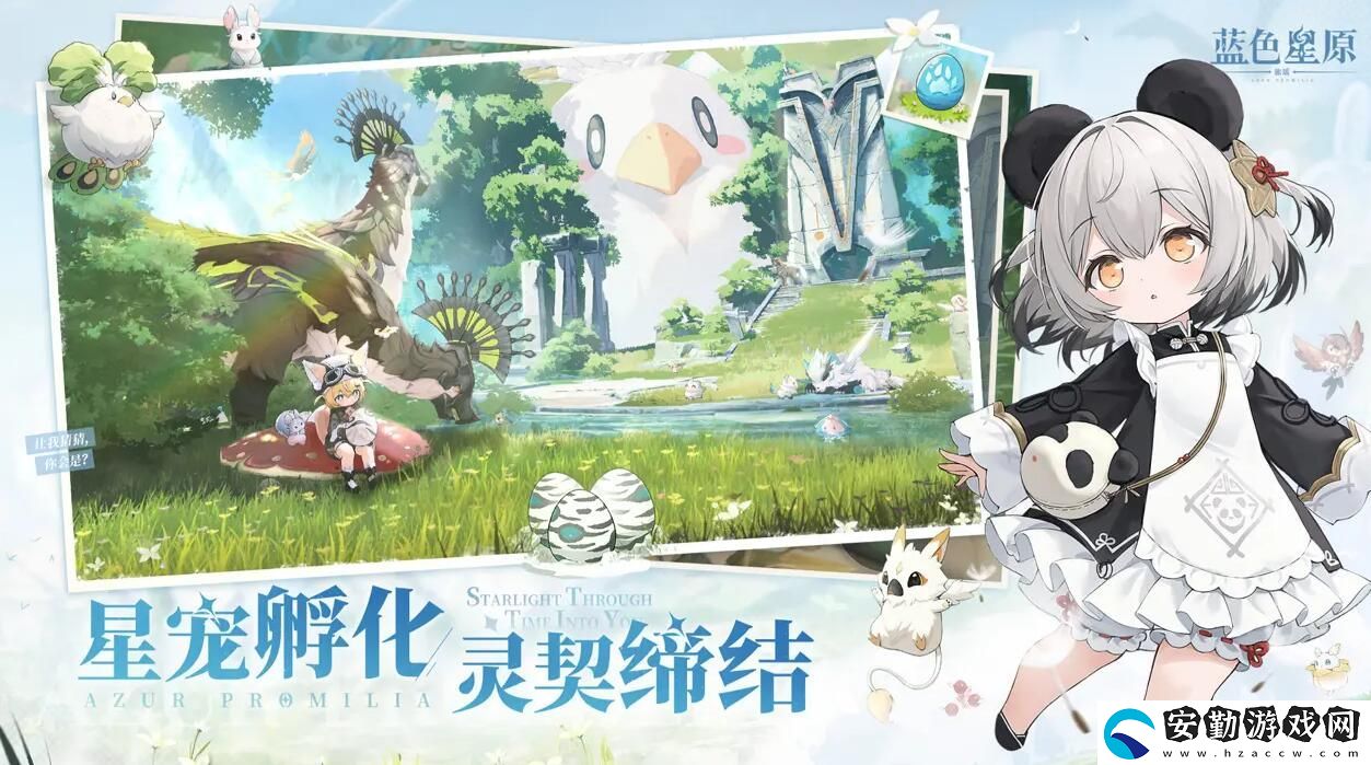 藍(lán)色星原旅謠測(cè)試鏈接分享