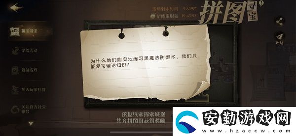 為什么他們能實(shí)地練習(xí)黑魔法防御術(shù)