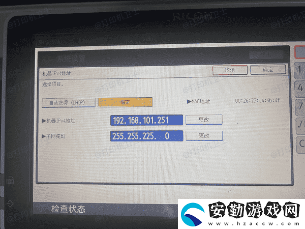 惠普打印機(jī)連不上怎么辦