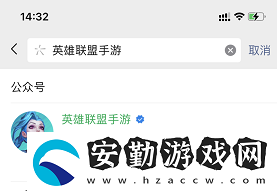 英雄聯(lián)盟手游微信進(jìn)群方法介紹