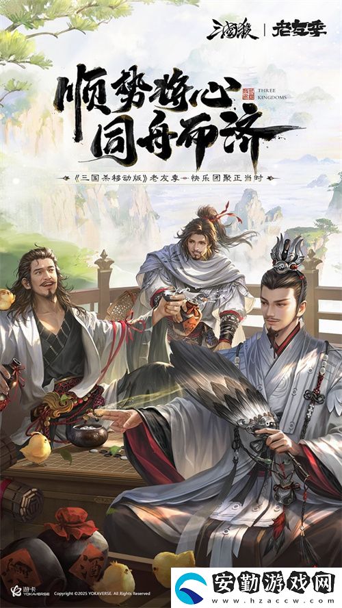 接著奏樂接著舞！三國殺移動版玩家共創(chuàng)MV來襲