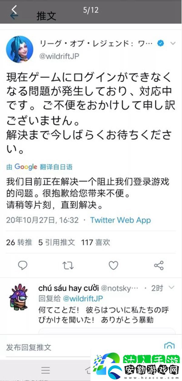 lol手游服務(wù)器炸了什么情況
