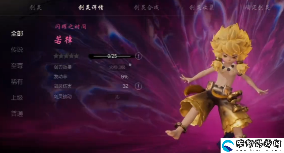 劍靈2若律怎么樣
