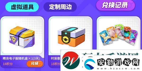 寶可夢(mèng)大集結(jié)兌換碼在哪用寶可夢(mèng)大集結(jié)兌換碼使用方法