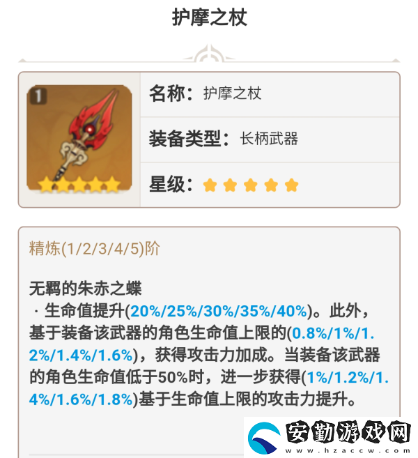 原神2.4魈武器怎么選擇