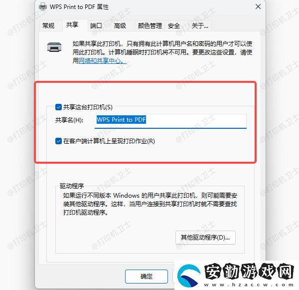 如何將USB打印機(jī)改成絡(luò)打印機(jī)