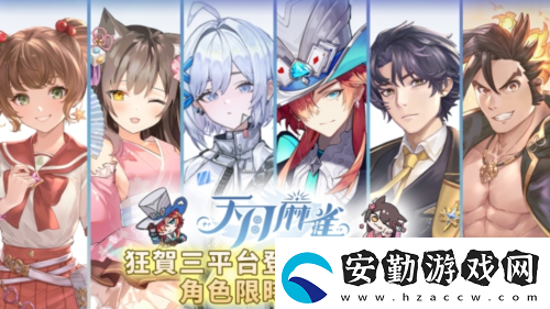 天月麻雀新雀士白塚清雪登場(chǎng)迎新歲