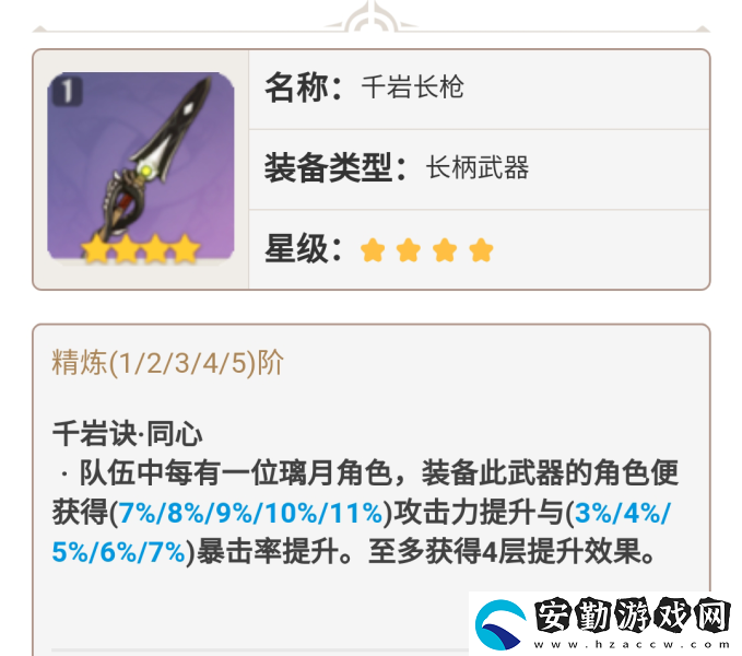 原神2.4魈武器怎么選擇