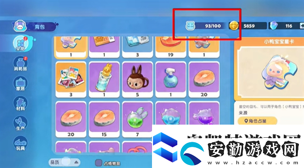 夢想家園攻略大全
