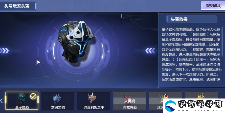 逆戰(zhàn)未來(lái)世age