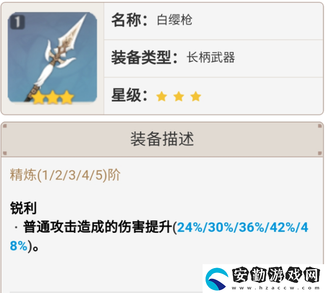原神2.4魈武器怎么選擇