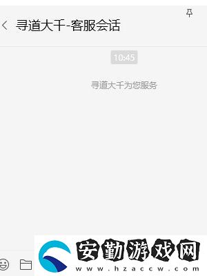 尋道大千怎么注銷賬號