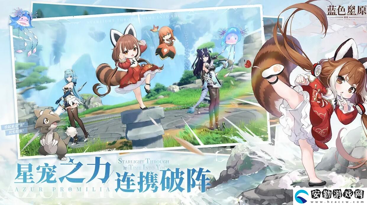 藍(lán)色星原旅謠測(cè)試鏈接分享