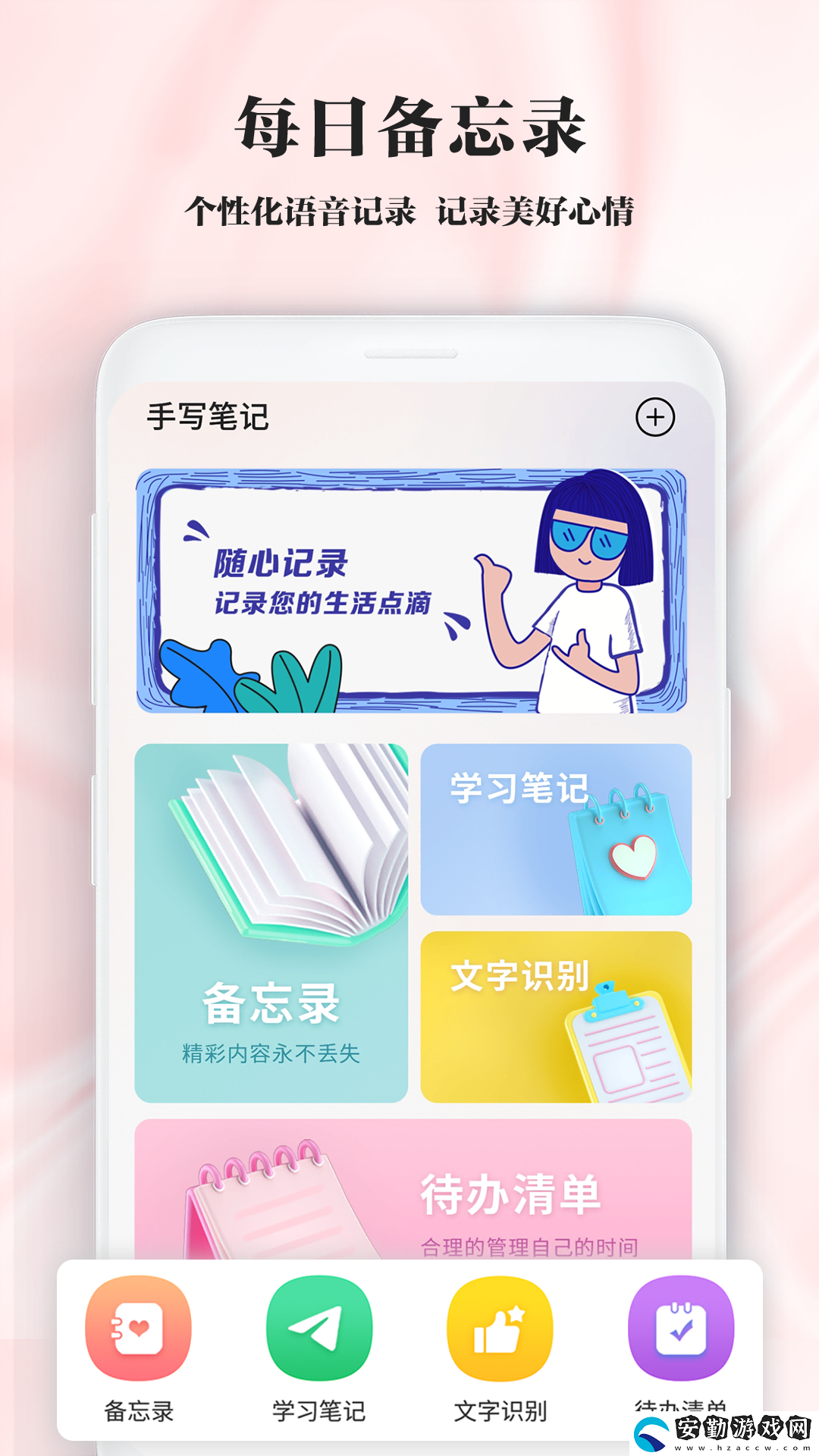 簡單app有哪些