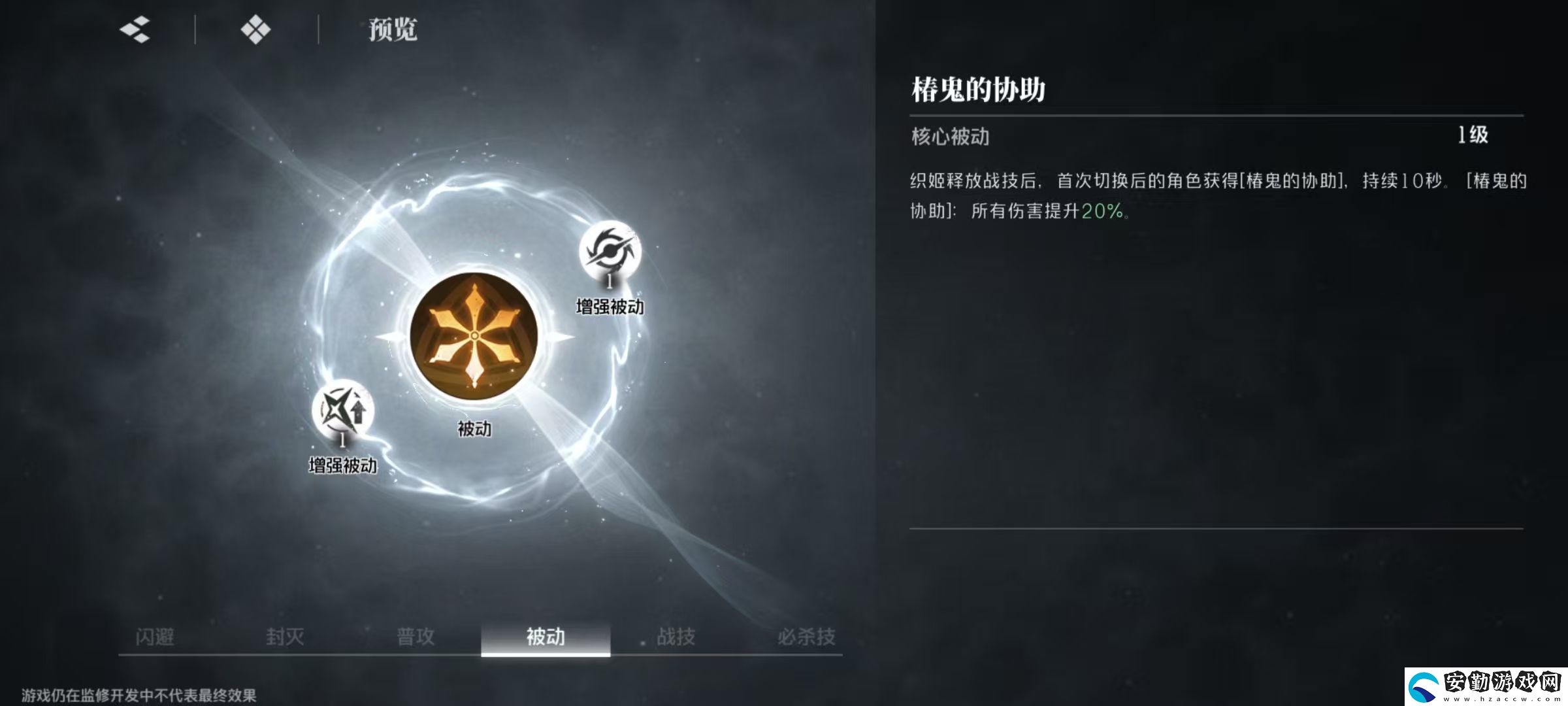 境界刀鳴井上織姬技能怎么樣