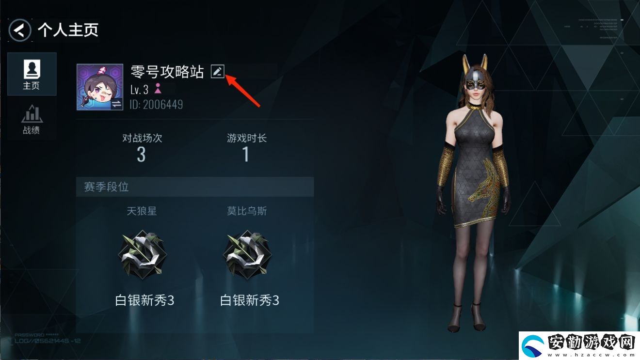 零號任務怎么改名