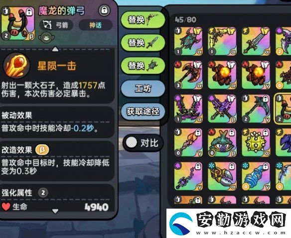 英勇之地物理屬性武器選哪個(gè)