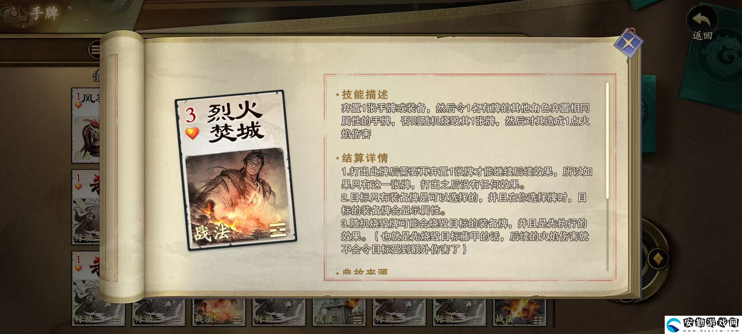 代號殺戰(zhàn)法牌有哪些