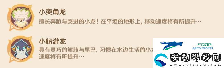 原神5.5榮花競(jìng)捷之爭(zhēng)龍龍尋寶第一關(guān)怎么過