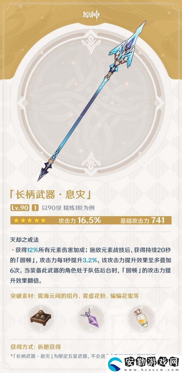 原神2.4魈武器怎么選擇