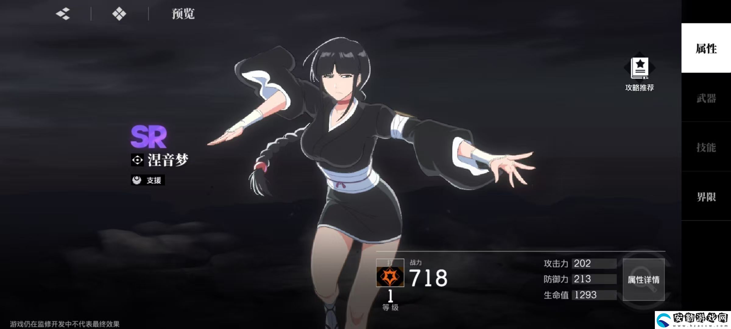 境界刀鳴涅音夢怎么樣