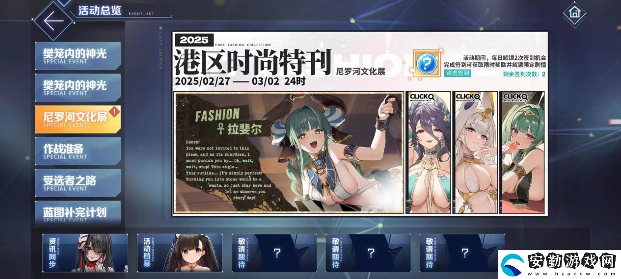 歡迎來到撒丁尼亞！碧藍(lán)航線2月重磅版本攜多重活動驚喜來襲