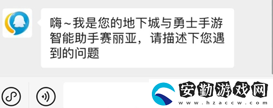 地下城與勇士起源怎么申請退款