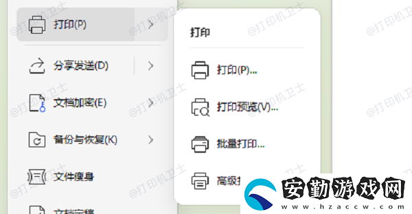 打印機如何設置雙面打印