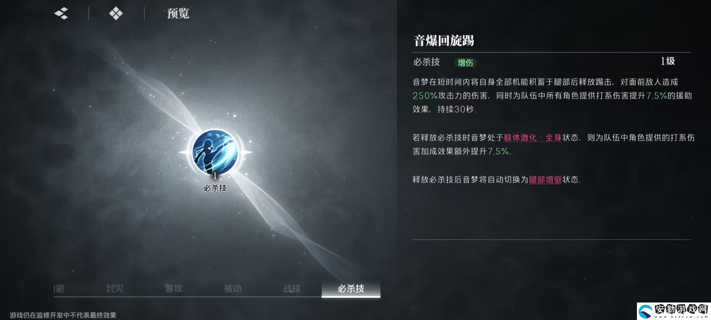 境界刀鳴涅音夢怎么樣