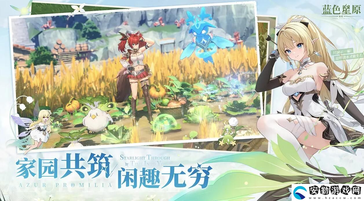 藍(lán)色星原旅謠測(cè)試鏈接分享