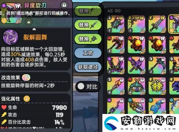 英勇之地毒屬性武器選哪個