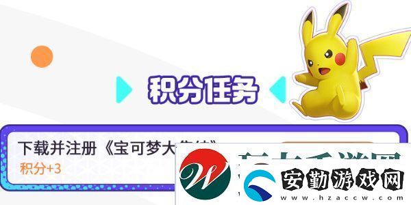寶可夢(mèng)大集結(jié)兌換碼在哪用寶可夢(mèng)大集結(jié)兌換碼使用方法