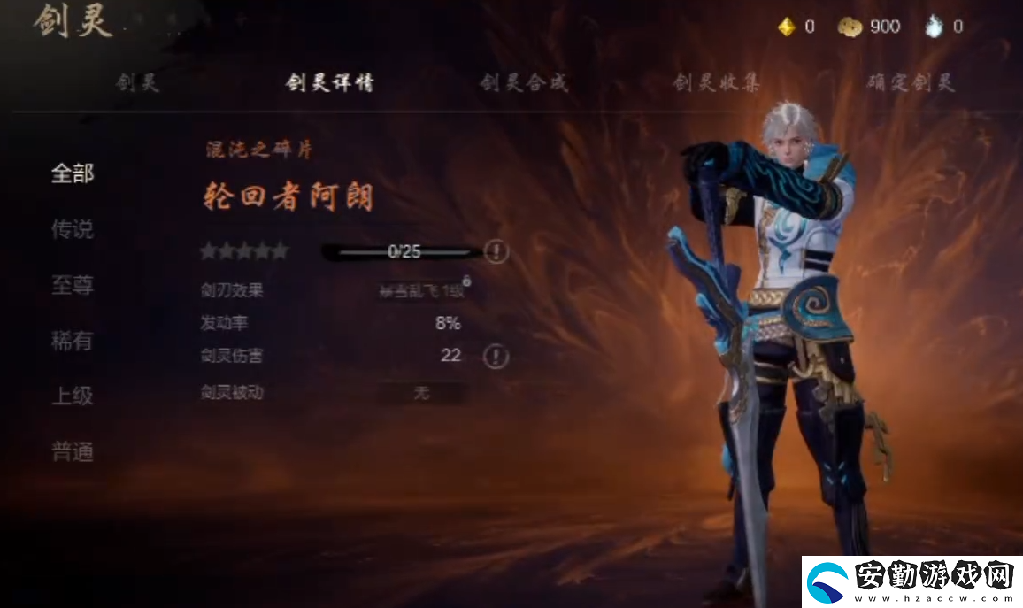 劍靈2輪回者阿朗怎么樣