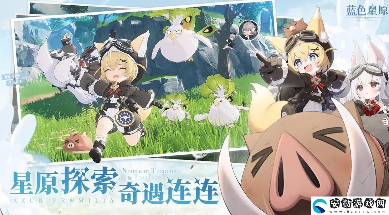 藍色星原旅謠公測什么時候