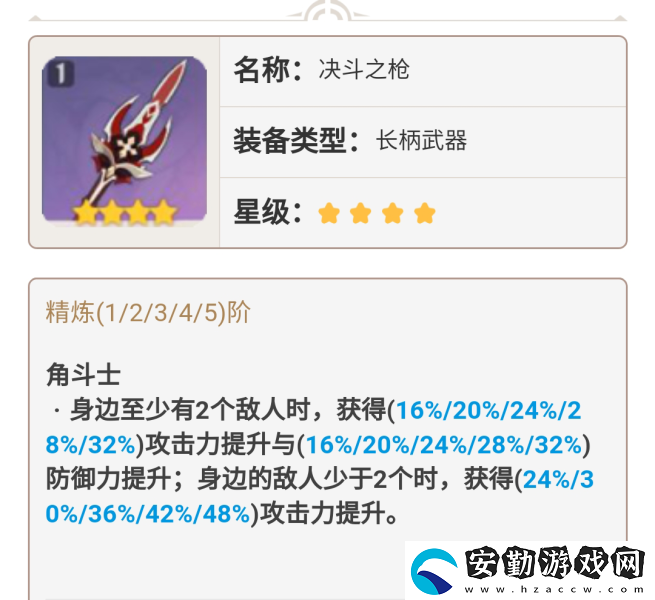 原神2.4魈武器怎么選擇