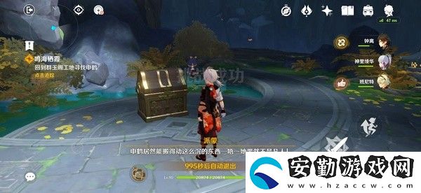 原神鳴海棲霞寶箱在哪