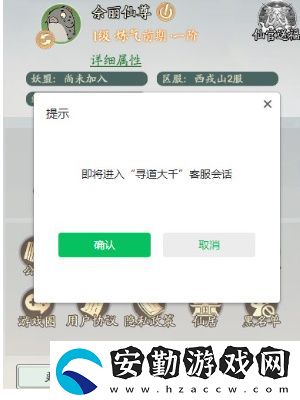 尋道大千怎么注銷賬號