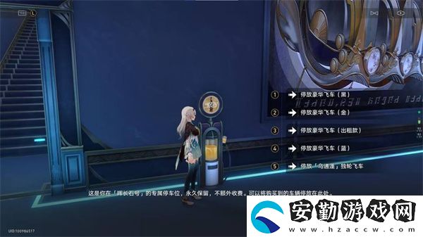 崩壞星穹鐵道極品飛車成就怎么達成
