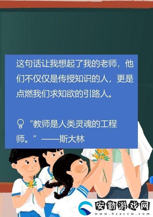 快撥出我是你老師最火的一句
