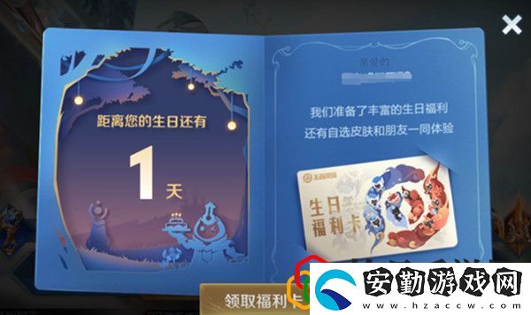 王者榮耀生日系統(tǒng)是什么